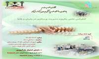  برگزاری کنفرانس تخصصی «مدیریت پرستاری در بحران و بلایا» با مجوز رسمی دانشگاه ایران در بیمارستان فوق‌تخصصی صارم